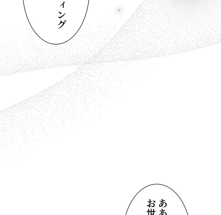 このご時世に家庭教師 第136話 - 17