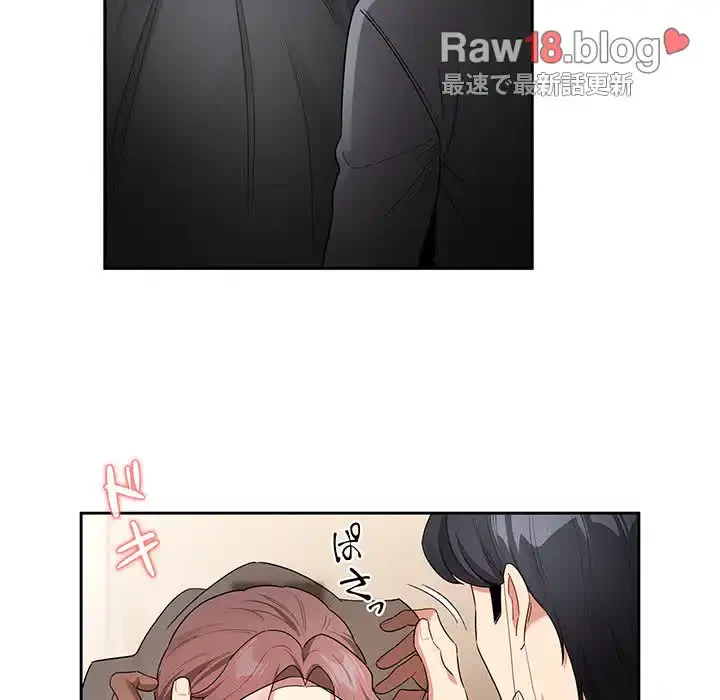 このご時世に家庭教師 第136話 - 19