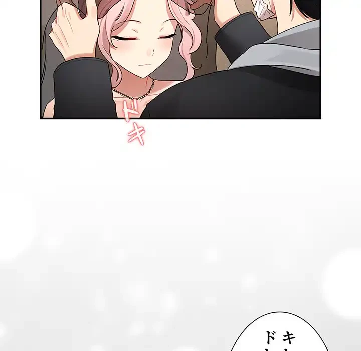 このご時世に家庭教師 第136話 - 20