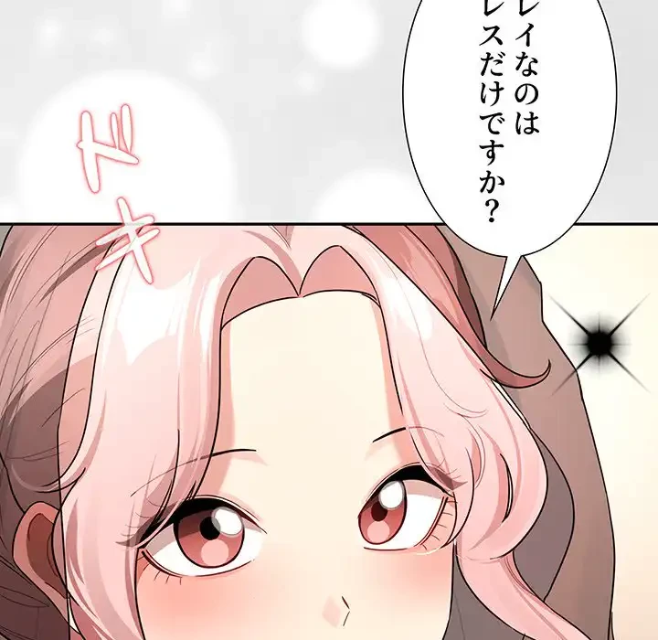 このご時世に家庭教師 第136話 - 21