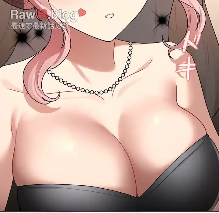 このご時世に家庭教師 第136話 - 22