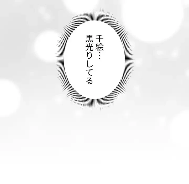 このご時世に家庭教師 第136話 - 23