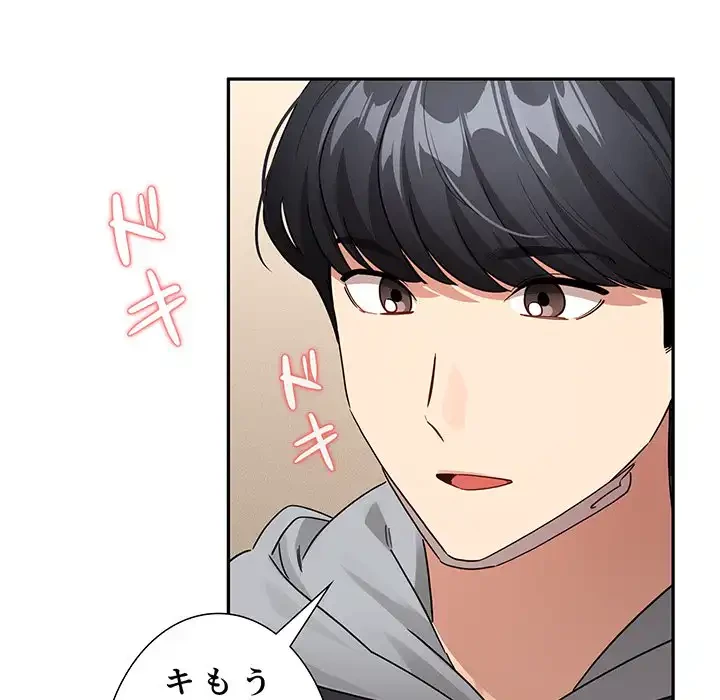 このご時世に家庭教師 第136話 - 24