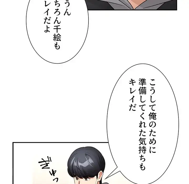 このご時世に家庭教師 第136話 - 25