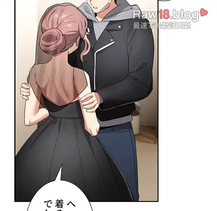 このご時世に家庭教師 第136話 - 26