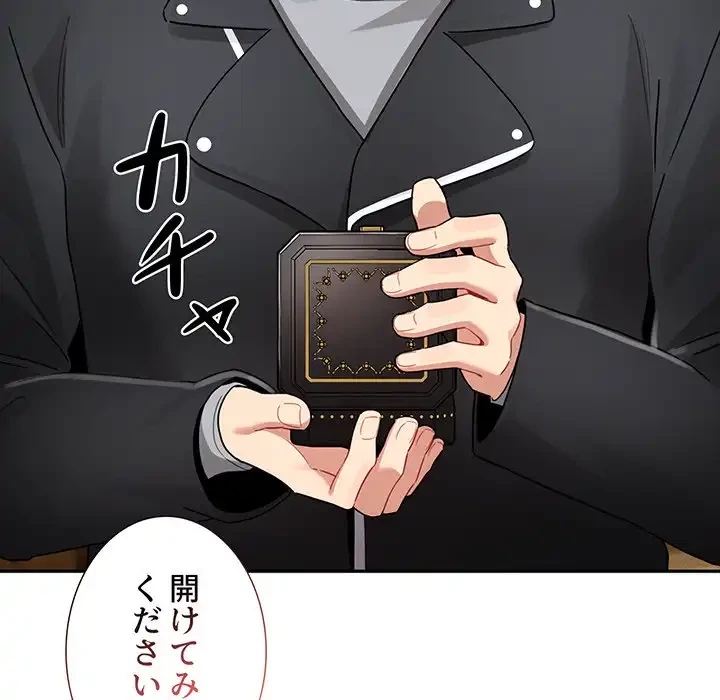 このご時世に家庭教師 第136話 - 30