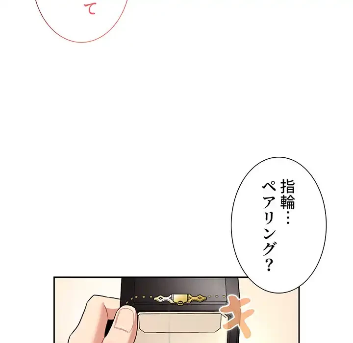 このご時世に家庭教師 第136話 - 31