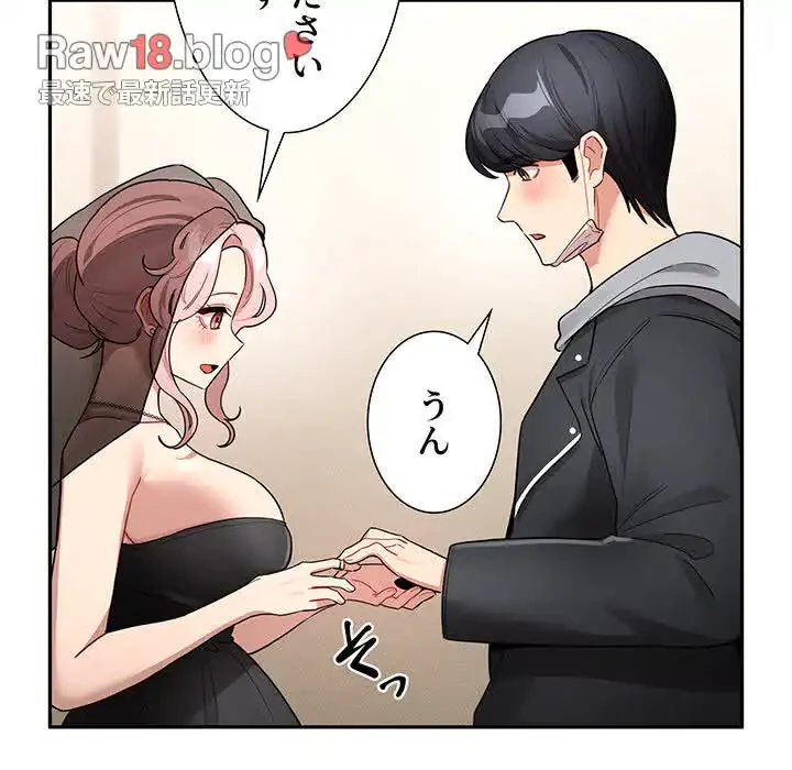 このご時世に家庭教師 第136話 - 37