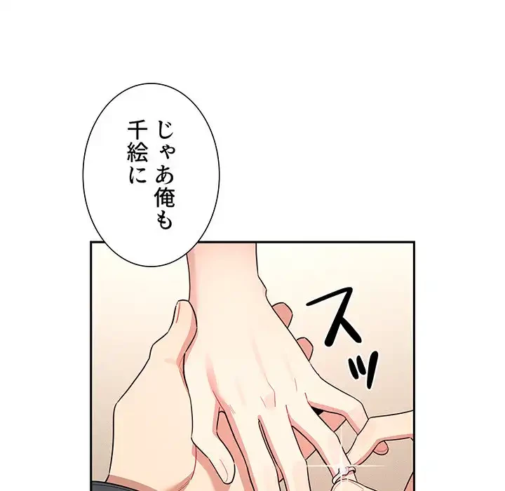 このご時世に家庭教師 第136話 - 38