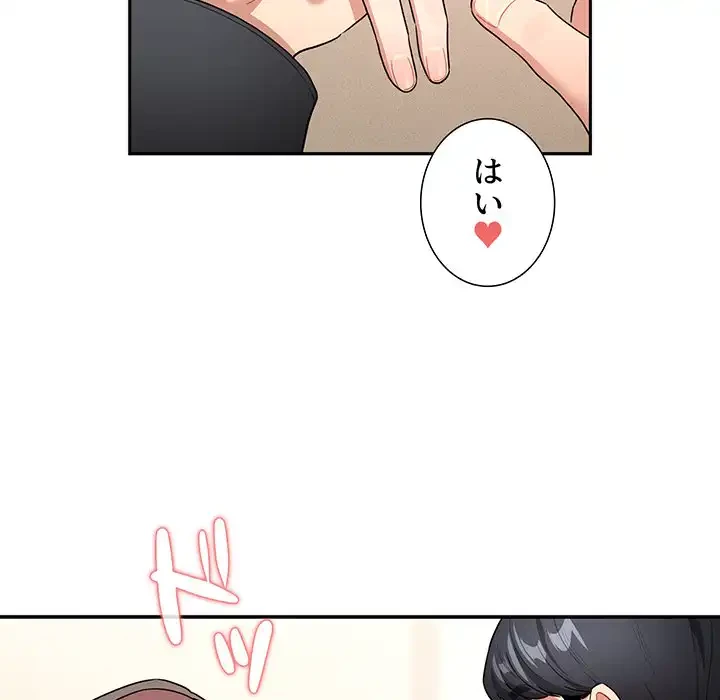 このご時世に家庭教師 第136話 - 39