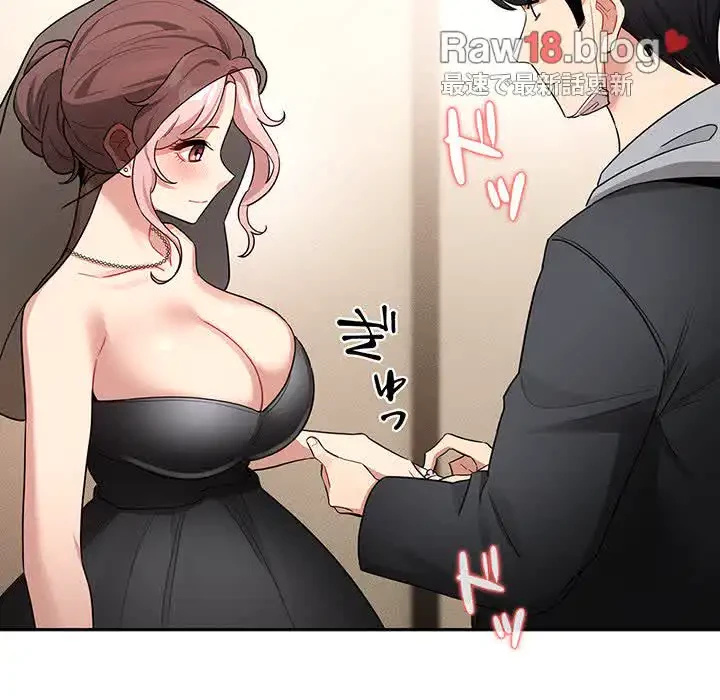 このご時世に家庭教師 第136話 - 40