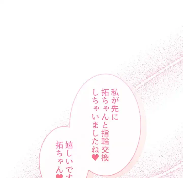 このご時世に家庭教師 第136話 - 41