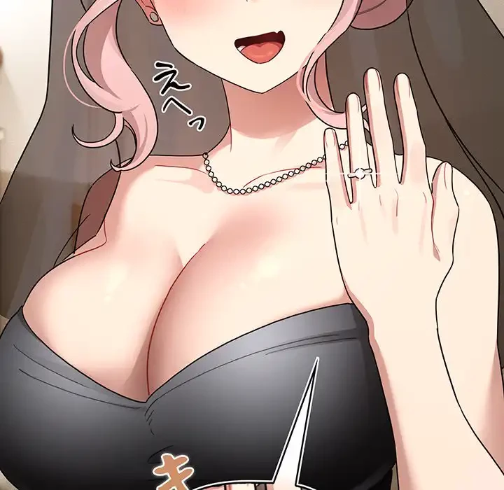 このご時世に家庭教師 第136話 - 43