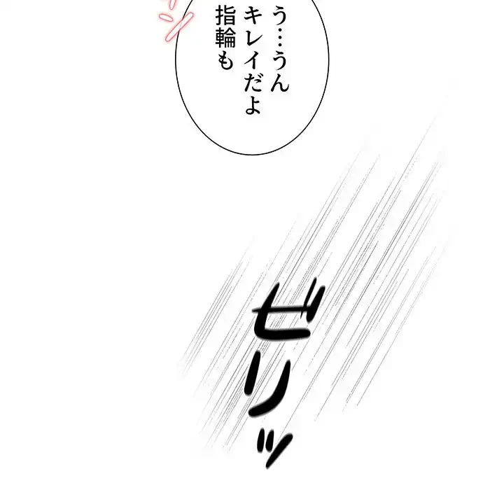 このご時世に家庭教師 第136話 - 46