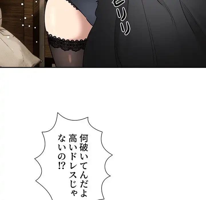 このご時世に家庭教師 第136話 - 50