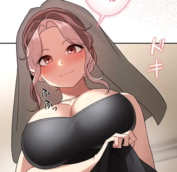 このご時世に家庭教師 第136話 - 53