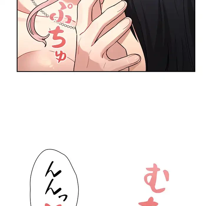 このご時世に家庭教師 第136話 - 71