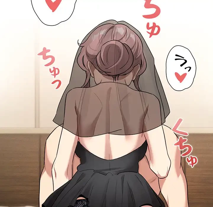 このご時世に家庭教師 第136話 - 72