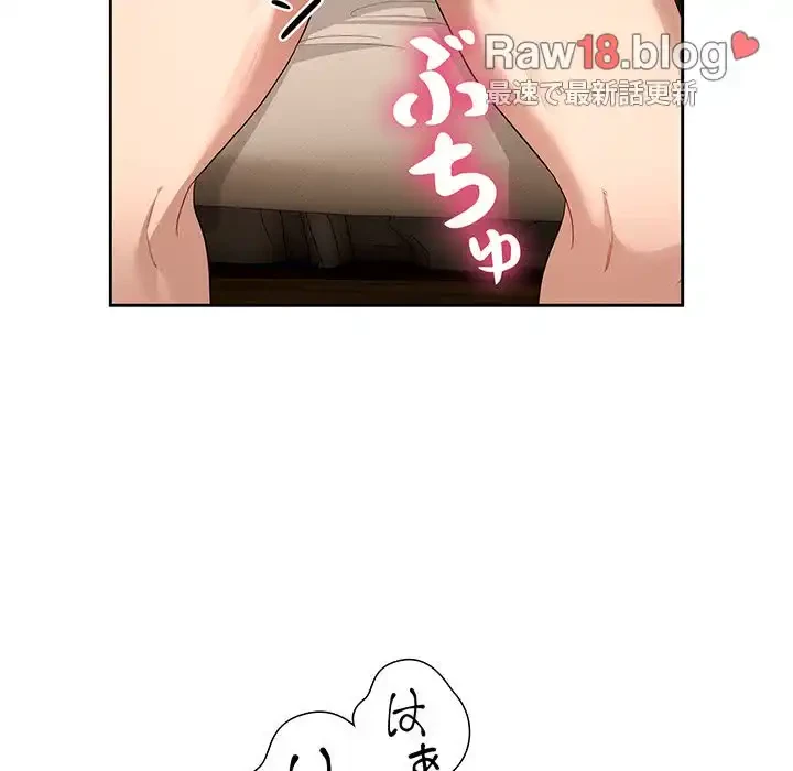 このご時世に家庭教師 第136話 - 91