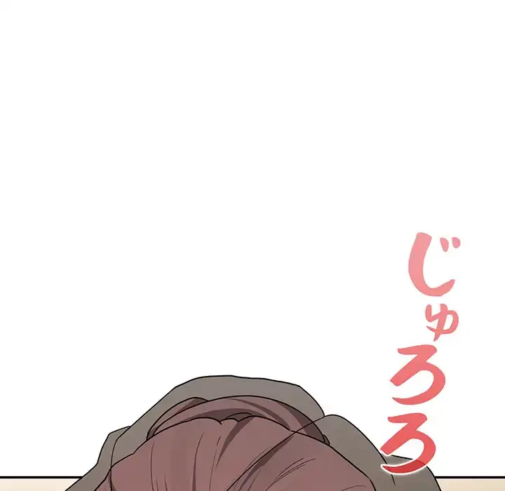 このご時世に家庭教師 第136話 - 98