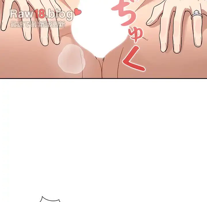 このご時世に家庭教師 第136話 - 100