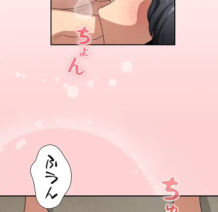 このご時世に家庭教師 第136話 - 103