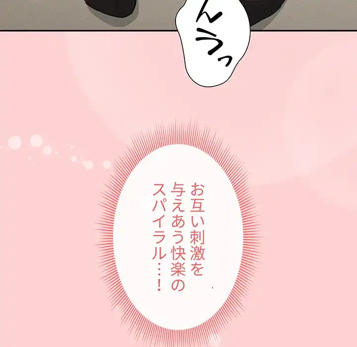 このご時世に家庭教師 第136話 - 106