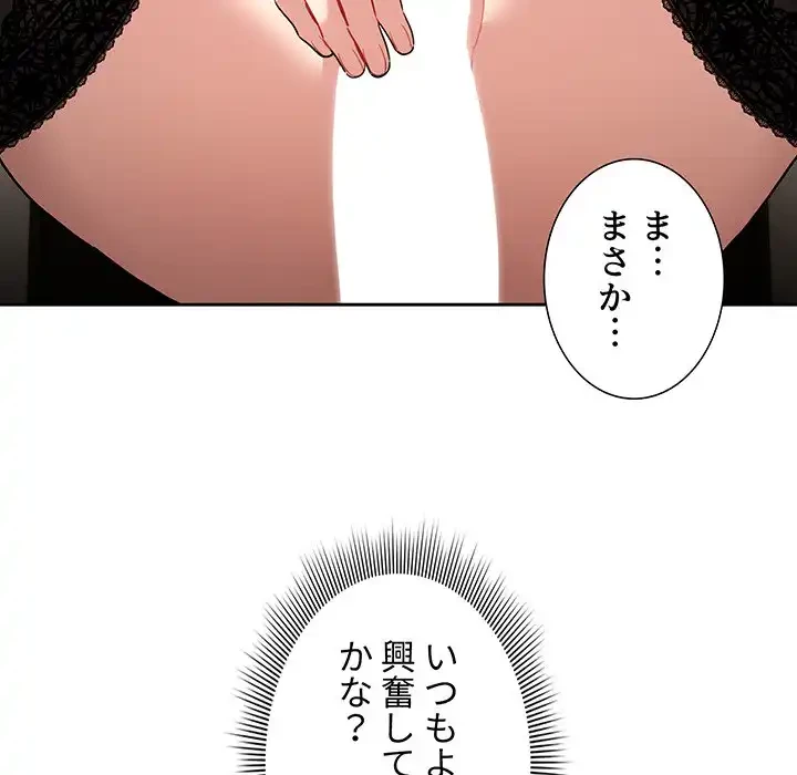 このご時世に家庭教師 第136話 - 113