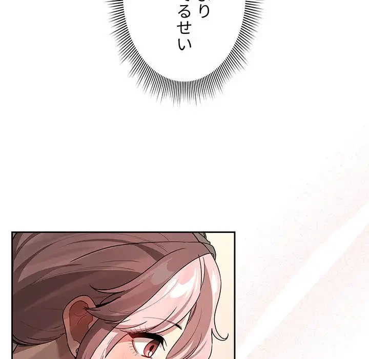 このご時世に家庭教師 第136話 - 114