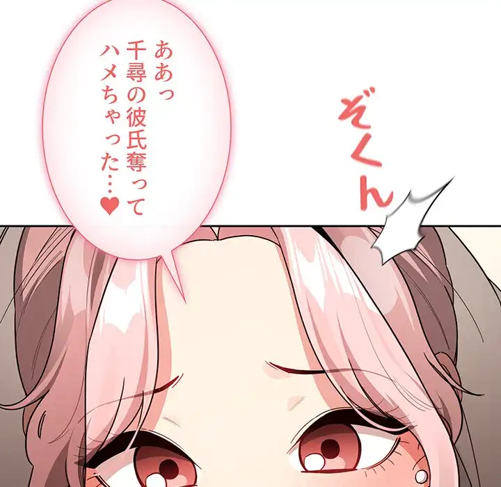 このご時世に家庭教師 第136話 - 120