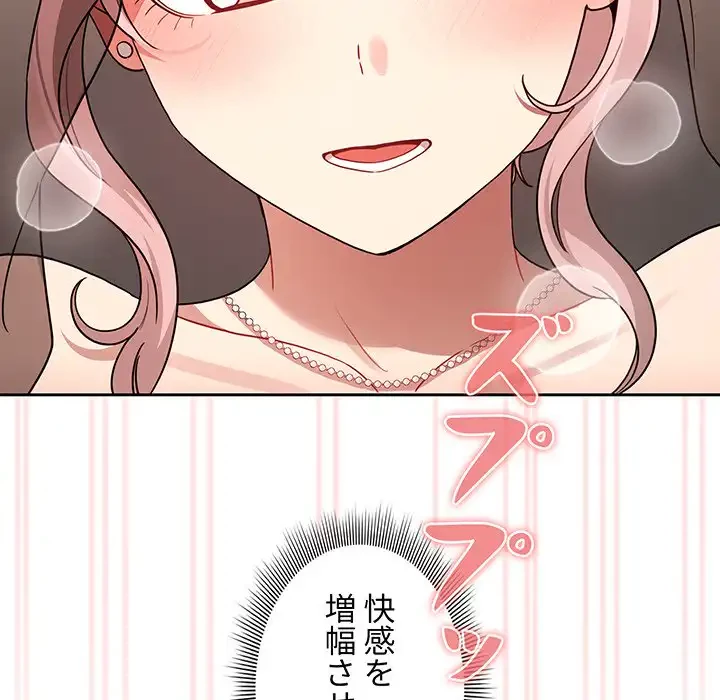 このご時世に家庭教師 第136話 - 121