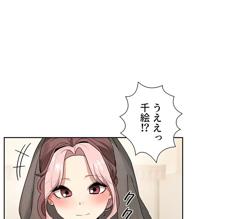 このご時世に家庭教師 第136話 - 128