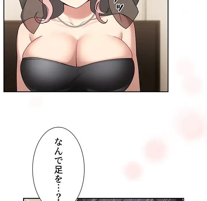 このご時世に家庭教師 第136話 - 129