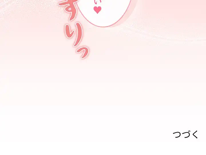 このご時世に家庭教師 第136話 - 135