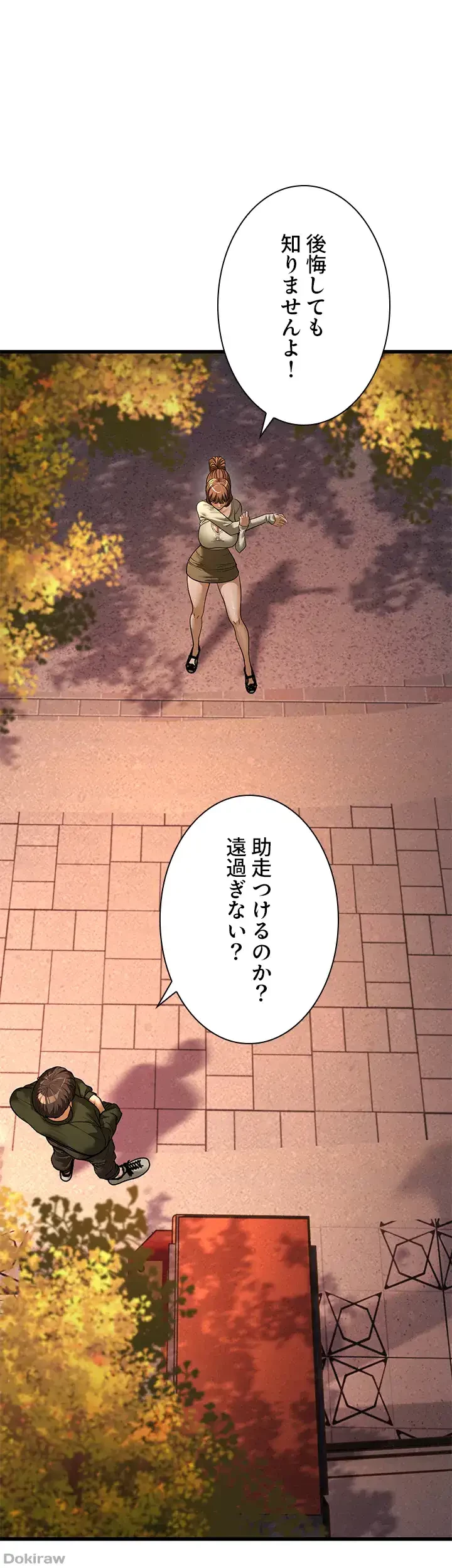 年下叔母さんの誘惑 第15話 - 1