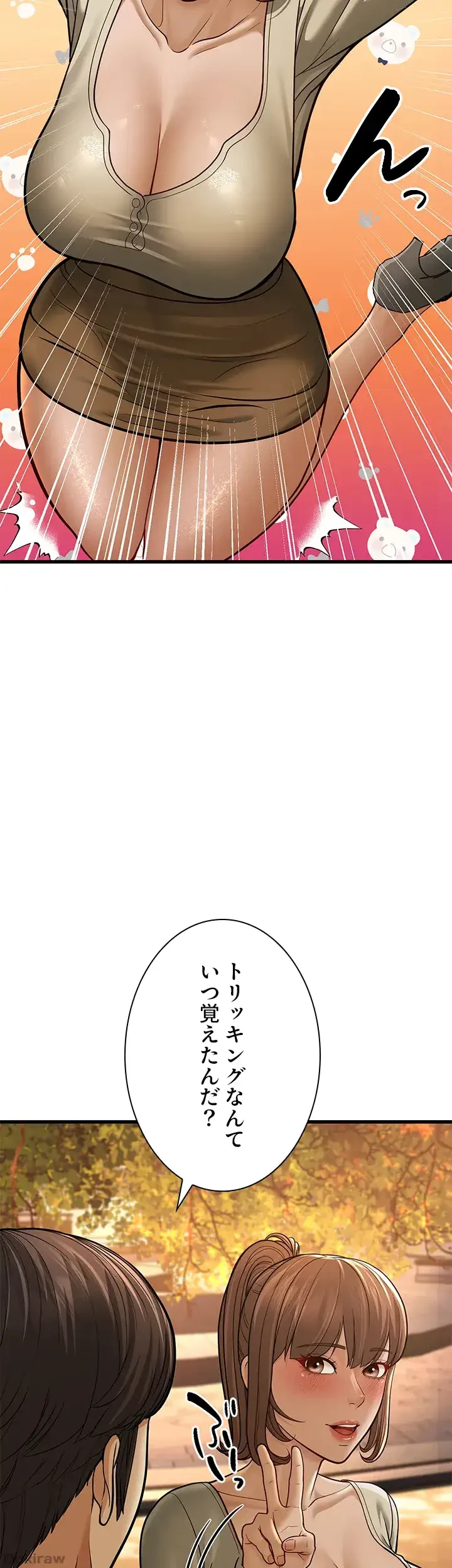 年下叔母さんの誘惑 第15話 - 9
