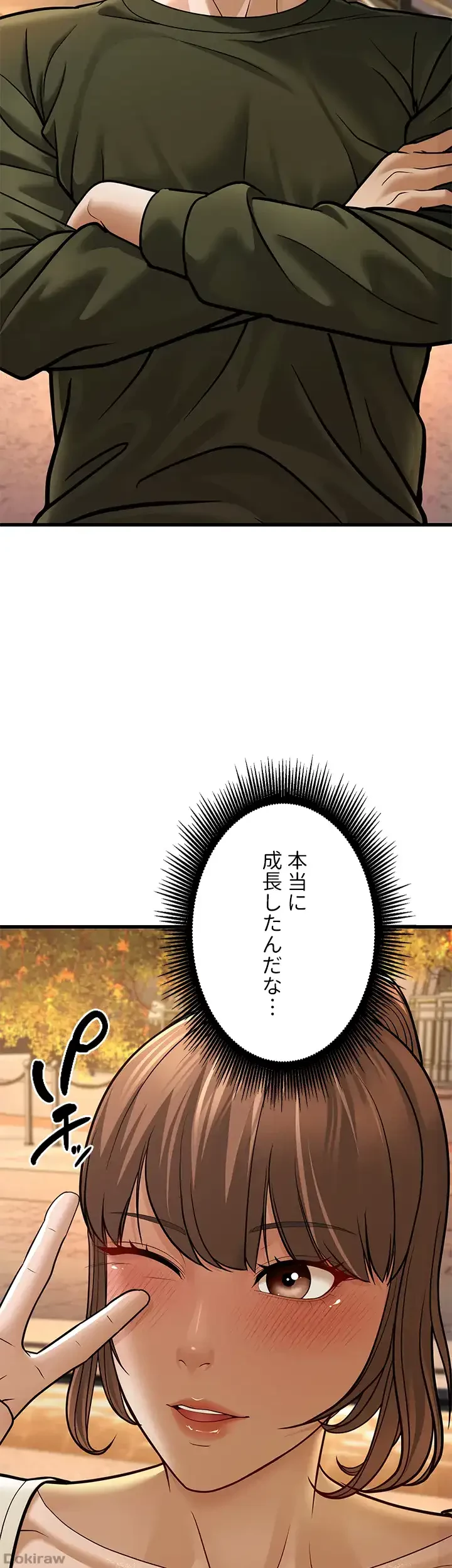 年下叔母さんの誘惑 第15話 - 11