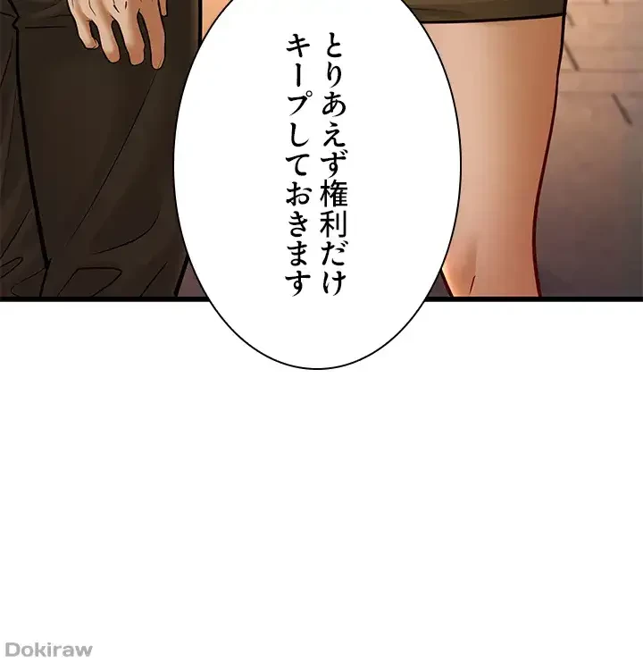 年下叔母さんの誘惑 第15話 - 13