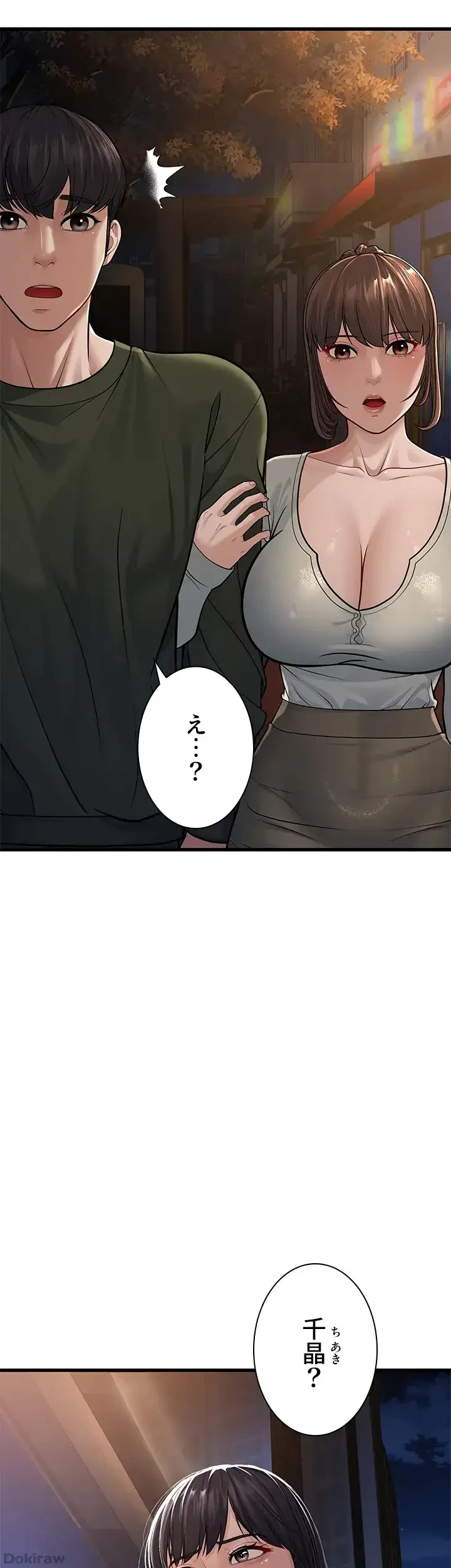 年下叔母さんの誘惑 第15話 - 17