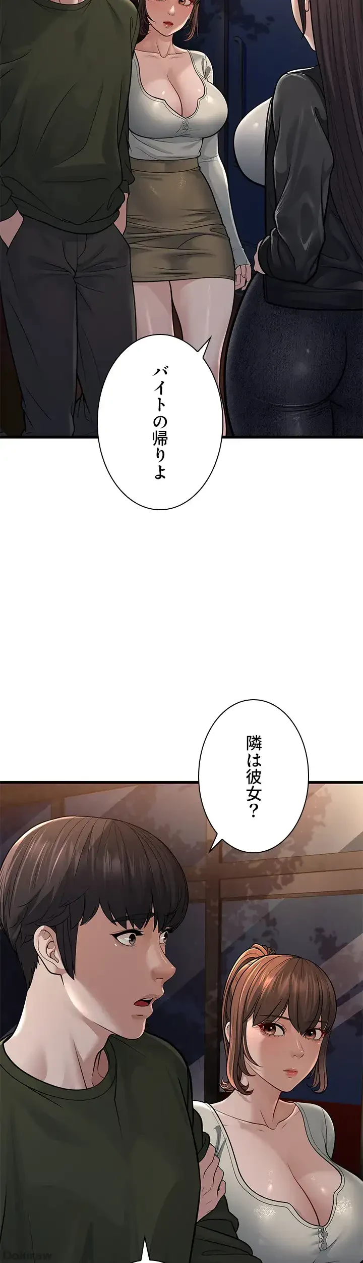 年下叔母さんの誘惑 第15話 - 19