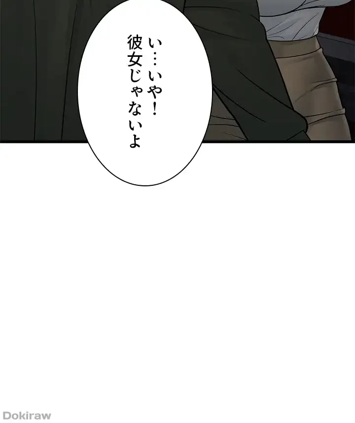 年下叔母さんの誘惑 第15話 - 20