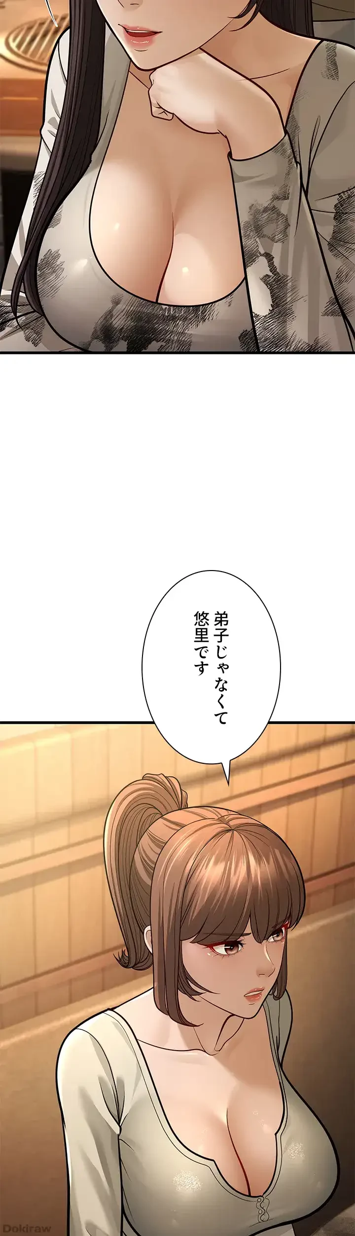 年下叔母さんの誘惑 第15話 - 36