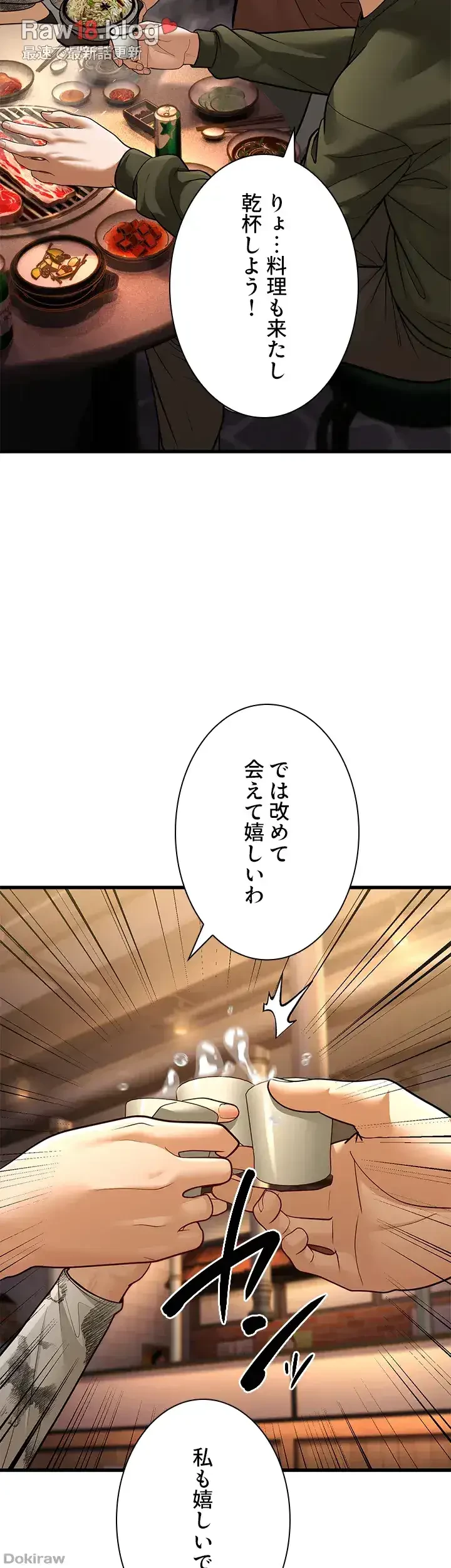 年下叔母さんの誘惑 第15話 - 40