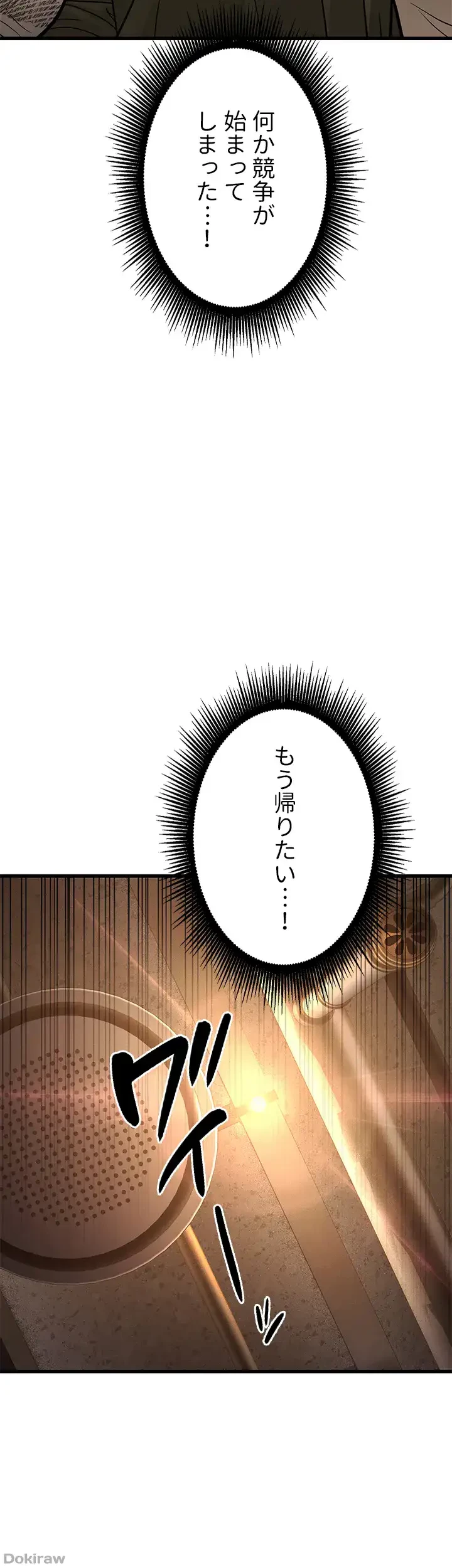 年下叔母さんの誘惑 第15話 - 50