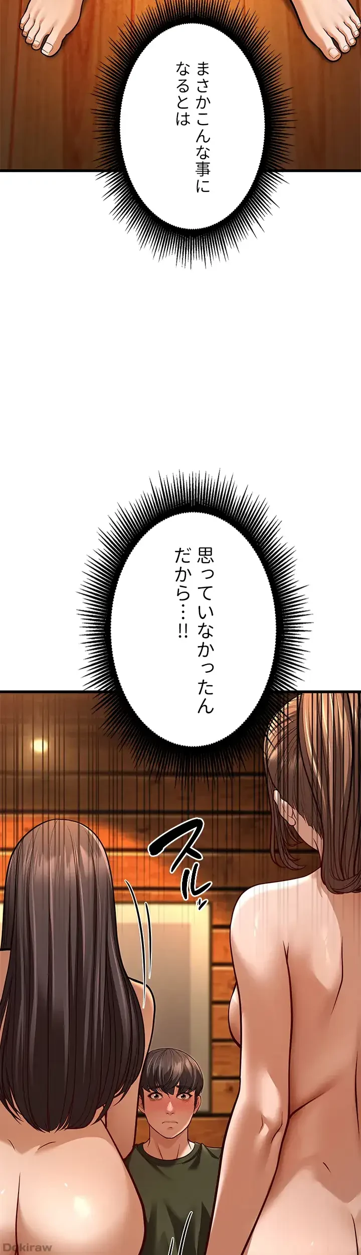 年下叔母さんの誘惑 第16話 - 3