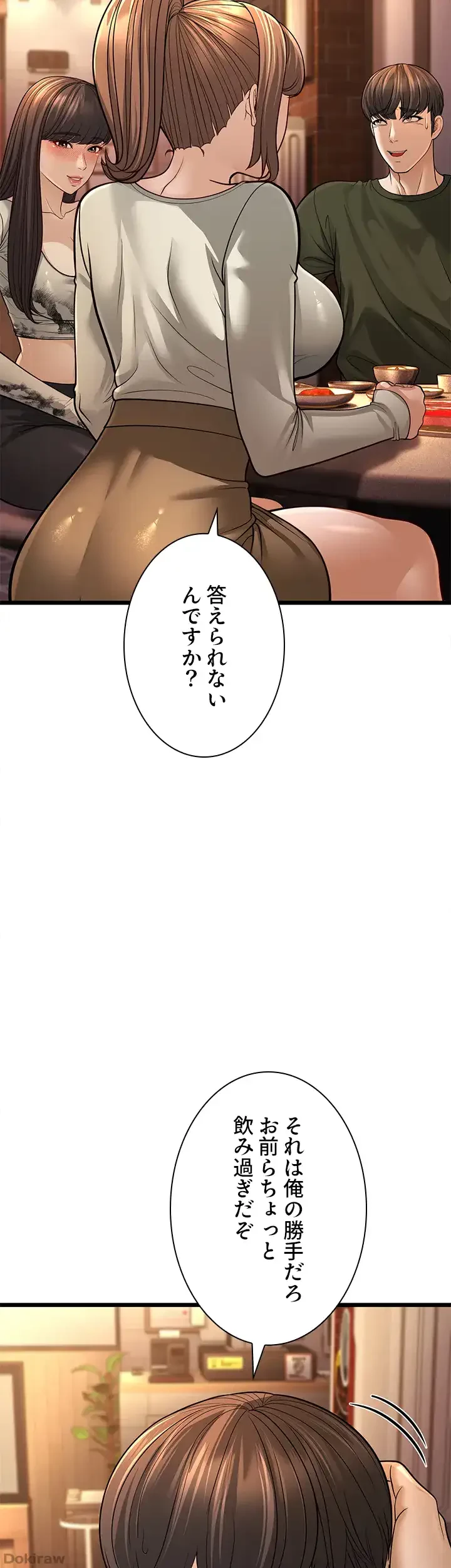 年下叔母さんの誘惑 第16話 - 14
