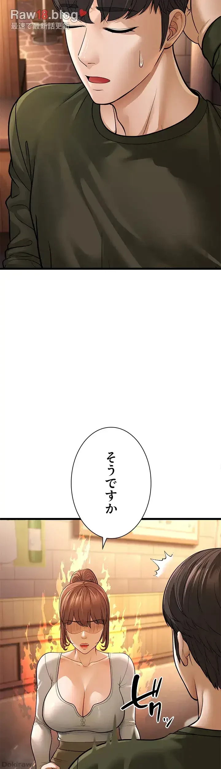 年下叔母さんの誘惑 第16話 - 15