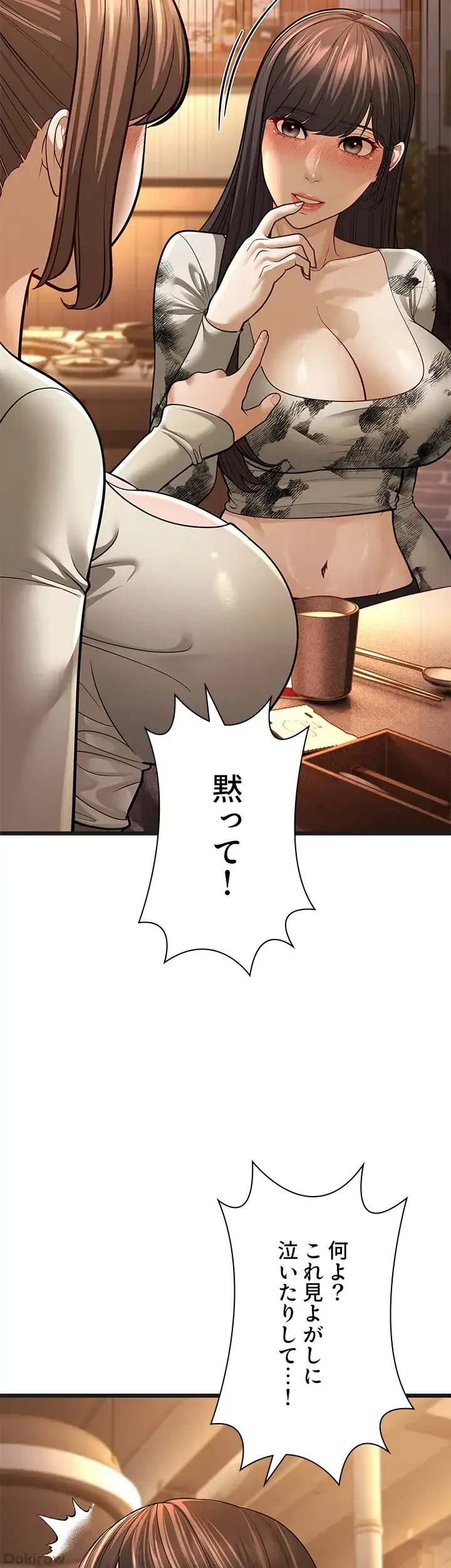 年下叔母さんの誘惑 第16話 - 18