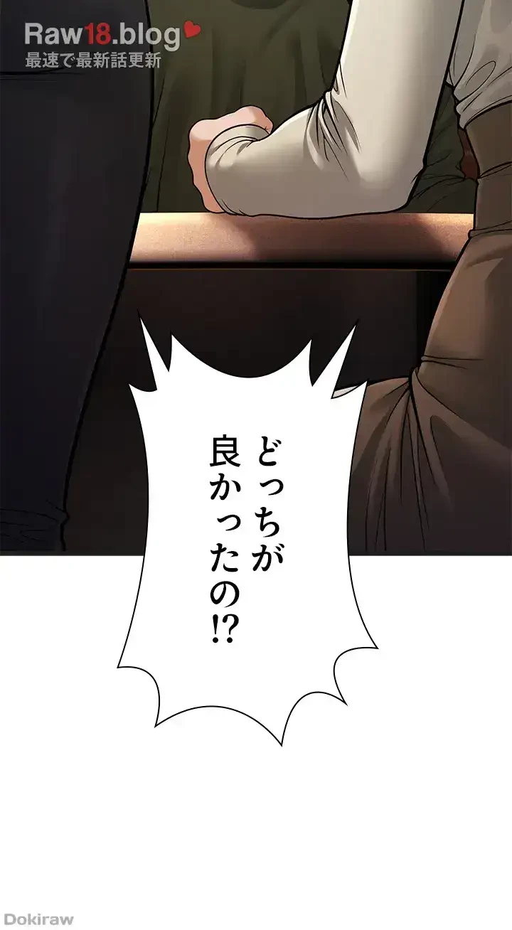 年下叔母さんの誘惑 第16話 - 21