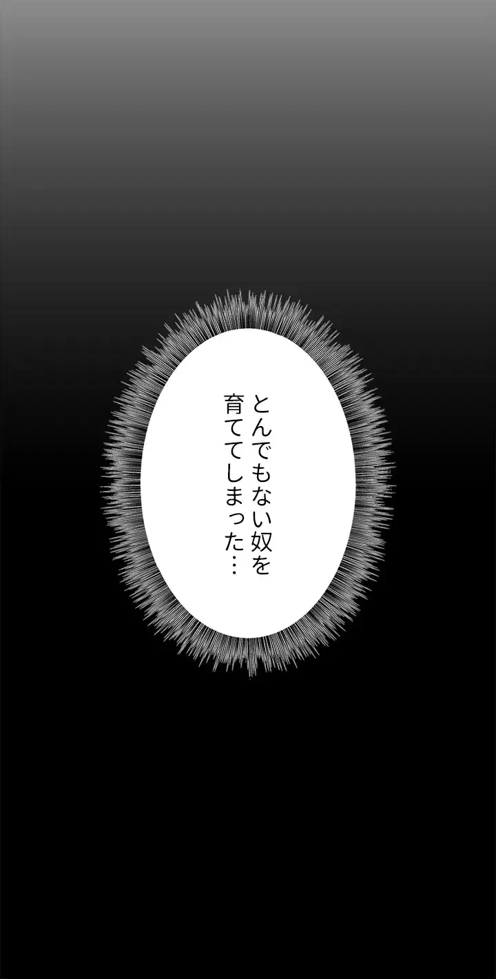 年下叔母さんの誘惑 第16話 - 26